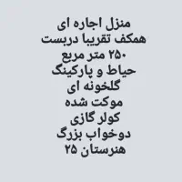 ویلایی رهنی بزرگ و آپارتمان دوواحدی|اجارهٔ خانه و ویلا|قم, هنرستان|دیوار