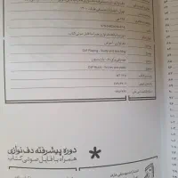 کتاب دف نوازی|کتاب و مجله آموزشی|کرج, استاندارد|دیوار