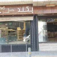 دعوت به همکاری در مجموعه نان پکندسرا