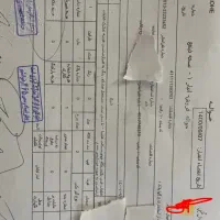 برگه اموال تملیکی (سی بی ۴۰۰) فقط برگه