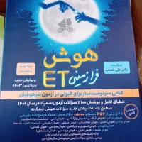 کتاب تیزهوشان پایه نهم|کتاب و مجله آموزشی|تهران, تهرانسر شرقی|دیوار