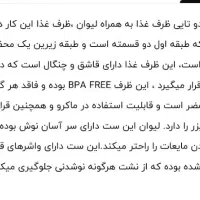 فروش ست ظرف غذا و لیوان|ظروف نگهدارنده، پلاستیکی، یک‌بارمصرف|بندر گناوه, |دیوار