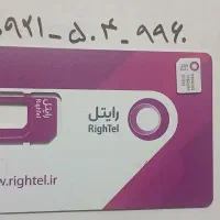 سیم کارت اعتباری رایتل