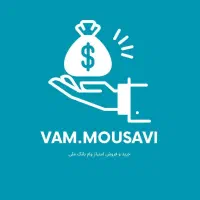 وام خریدفروش