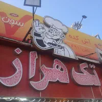 نیاز به زوج یا خانوم