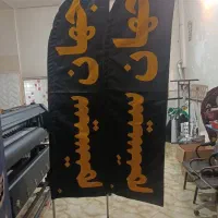 پرچم ساحلی ، پرچم رومیزی