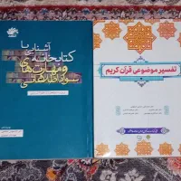 کتاب های دانشگاهی