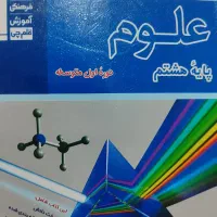 کتاب کار هشتم|کتاب و مجله آموزشی|زنجان, |دیوار