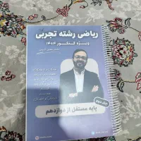 جزوه استاد کرمی