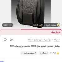 روکش صندلی پراید|قطعات یدکی و لوازم جانبی|محمدشهر, |دیوار