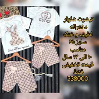 حراج پوشاک تک باقی مانده زیر قیمت