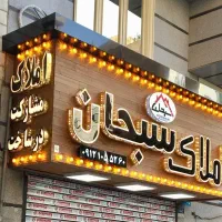 تابلوسازی برجسته نئون ال ای دی چنلیوم