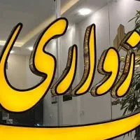 160متر جنوبی وان جکوزی نصب رفیعی«صفر»