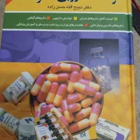تعدادی کتاب