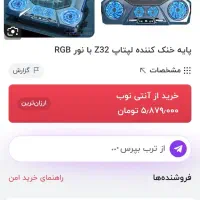 فن خنک کننده ایپد و لپتاپ|لوازم جانبی موبایل و تبلت|تایباد, |دیوار