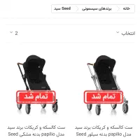 کالسکه برند seed اصل آلمان|کالسکه و لوازم جانبی|تهران, الهیه|دیوار