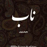 یک عدد پیک موتوری نیازمندیم