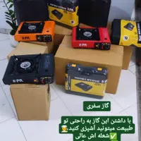 گاز سفری همراه با کپسول|کوهنوردی و کمپینگ|تهران, دانشگاه علم و صنعت|دیوار