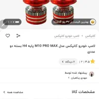 هدلایت m10 promax|قطعات یدکی و لوازم جانبی|تهران, شهرک استقلال|دیوار