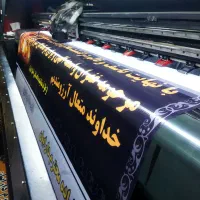 چاپ بنر شبانه روزی فلکس تابلولایت باکس طراحی تسلیت|خدمات رایانه‌ای و موبایل|تهران, کوثر|دیوار