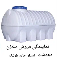 مخزن آب. نمایندگی شادمــان مخـزن و هما پلاست