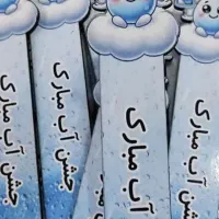 جشن مدارس|لوازم التحریر|اسلامشهر, شهرک مهدیه|دیوار