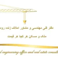 فروش منزل مسکونی ۱۶۷ متری