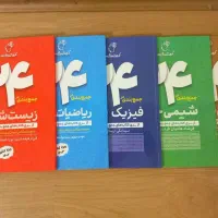 کتاب تست با ۴۳درصد قیمت|کتاب و مجله آموزشی|تهران, خواجه نظام الملک|دیوار