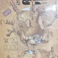 شیمی یازدهم دو جلدی مبتکران