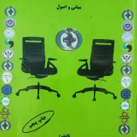 کتاب روانشناسی