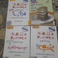 ماجراهای من و درسام کنکور