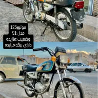 موتور نزایده