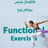 مربی ورزشی جهت کاهش سایز و فرمدهی|خدمات آموزشی|مشهد, وکیل‌آباد|دیوار