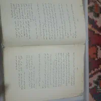 کتاب قدیمی|کتاب و مجله تاریخی|تهران, شادمان|دیوار