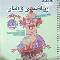 کتاب کنکوری