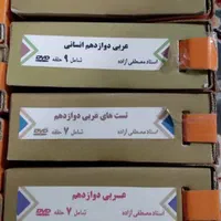 دی وی دی کنکور|کتاب و مجله آموزشی|اصفهان, شیخ طوسی|دیوار