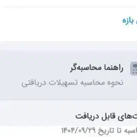 فقط تماس