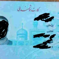 جاکارتی حاوی مدارک مهم بنام محبی