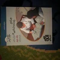 کتاب درسی و کتاب کنکور