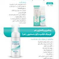 انواع محصولات پانسمان زخم و وکیوم تراپی|پزشکی|تبریز, |دیوار