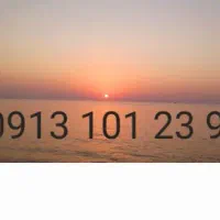 سیمکارت0913کد 1رند