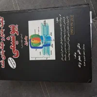 کتاب تست کنکور کارشناسی ارشد وزارت بهداشت و علوم