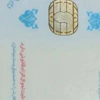 کارت ملی