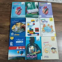 کتب پایه کنکور