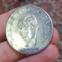 سکه ۵ پزوی مکزیک 1959 یادبود ونیستانو کارانزا نقره