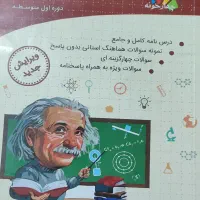 کتب های مدارس خاص|کتاب و مجله آموزشی|قم, شاه سید علی|دیوار