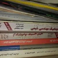 کتاب های مهندسی مکانیک و کامپیوتر|کتاب و مجله آموزشی|رشت, حمیدیان|دیوار
