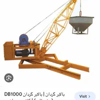 بالابر بالابر