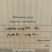 بخاری فن دار ایستاده|بخاری، هیتر، شومینه|هشتگرد, شهرک دانش|دیوار