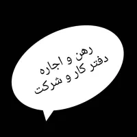 رهن و اجاره دفتر کار شرکت کارگاه آموزشگا تابلو خور|اجارهٔ دفتر کار، اتاق اداری، مطب|نیشابور, فردوسی جنوبی|دیوار